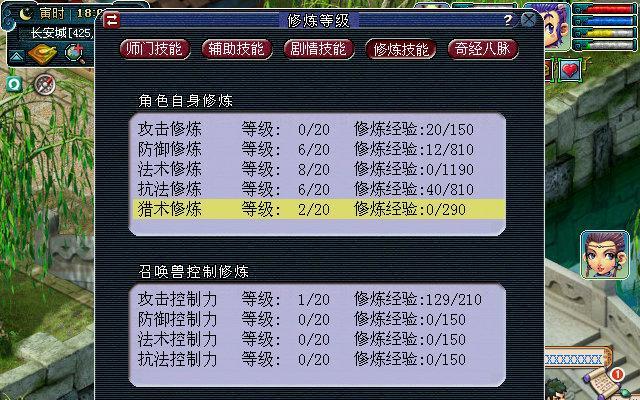 《梦幻西游》龙宫点修技巧攻略（高效升级不求人）
