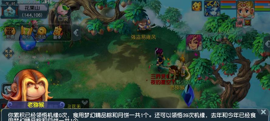 《梦幻西游》龙宫装备及阵法选择指南（打造强力团队）