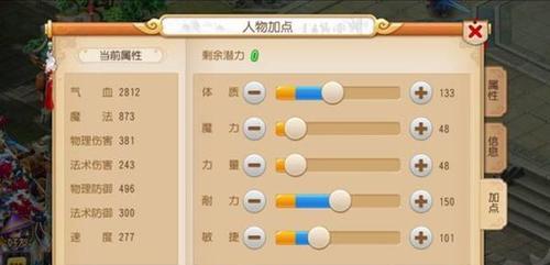 《梦幻西游》游戏炉神关卡阵容攻略（打造最强阵容）