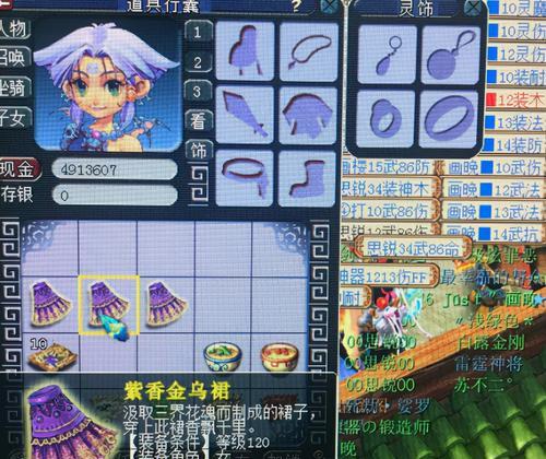 《梦幻西游》每周双开跑环