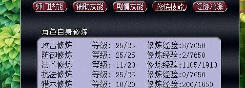 《梦幻西游》游戏门派称谓领取条件及称谓解析（从门派加入到称谓获取）