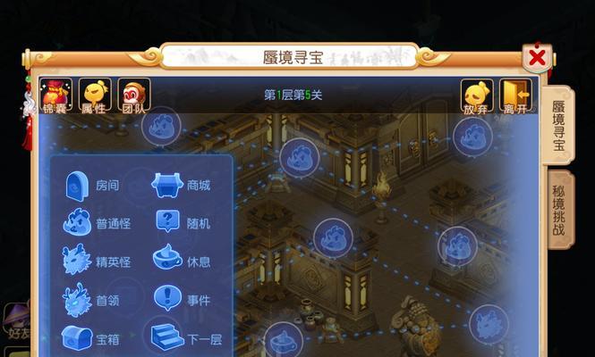 《梦幻西游》游戏门派闯关玩法解析（玩转门派闯关）