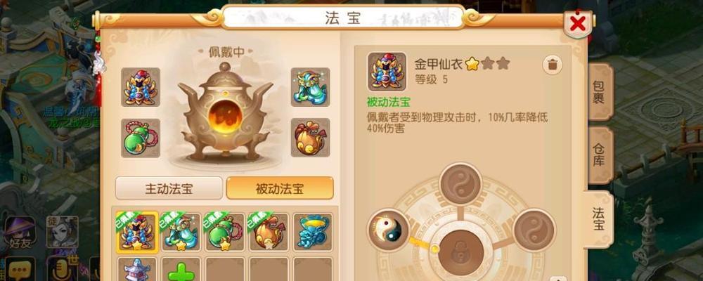 《梦幻西游》普陀门派加点及宝石搭配攻略（打造最强普陀门派角色的关键加点及宝石搭配）