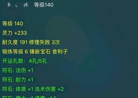 《梦幻西游》游戏装备耐久度增加攻略（如何通过合理操作提升装备耐久度）
