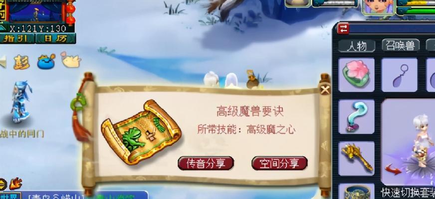 《梦幻西游》游戏挖高级藏宝攻略（如何轻松挖掘高级藏宝技巧）