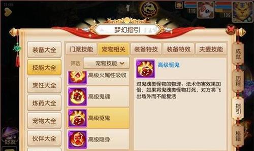 《梦幻西游》游戏无脑挂机刷妖方法教程（轻松刷妖）
