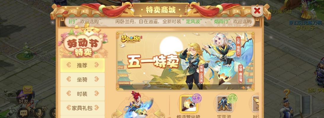 《梦幻西游》游戏血宠培养指南（如何快速培养强力血宠）