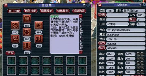 《梦幻西游》异兽鉴第七天雾中仙位置坐标揭秘（寻找雾中仙）