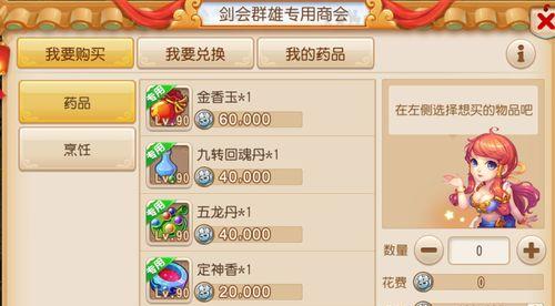 《梦幻西游》游戏中阴德值的获得和用途解析（探索阴德值获取途径）