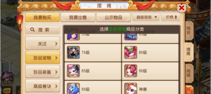 《梦幻西游》中的神秘之锁（游戏玩家必备的解锁技巧与秘籍）