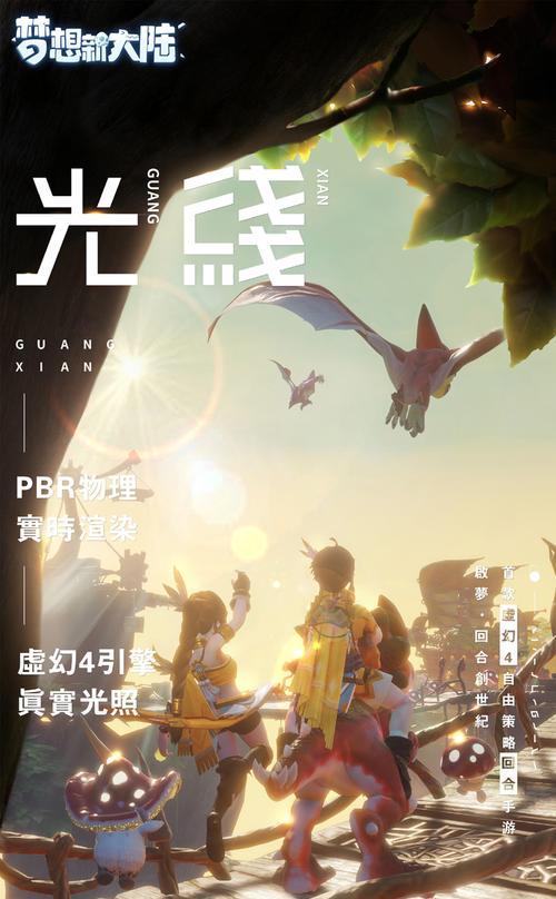 《梦想新大陆》游戏家园系统彩蛋家园彩蛋介绍（探索游戏中的秘密福利）