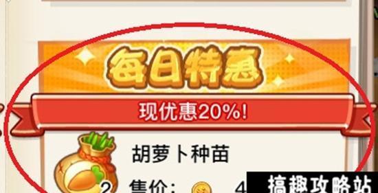 《梦想星城》游戏中的家政学技能介绍（探索家政学技能的魅力）