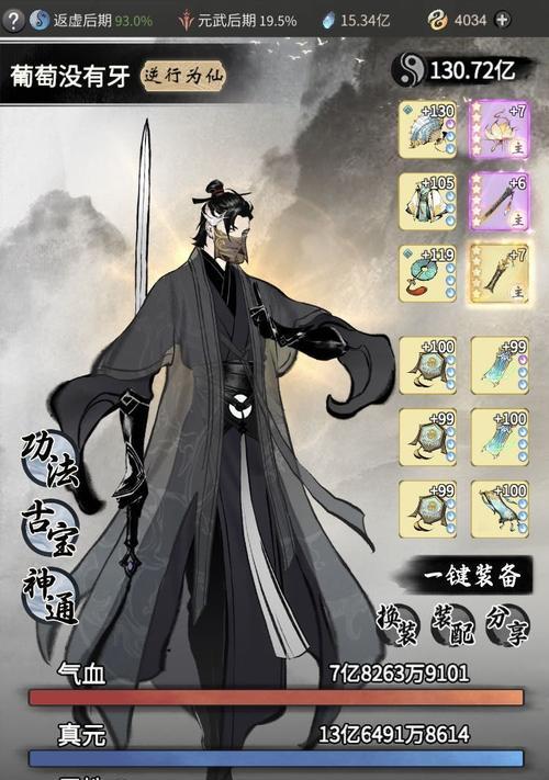 以一念逍遥体修（揭秘体修技能搭配）