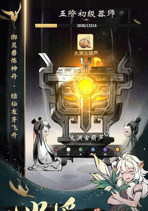 《解锁仙友录，畅享逍遥仙友之旅》（攻略分享）
