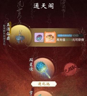 一念逍遥新手攻略（游戏世界中的一念逍遥）