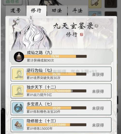 《一念逍遥》游戏攻略（一念逍遥换衣服的步骤和技巧）