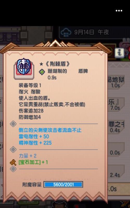 黑星装备打造攻略（深入解析黑星装备属性和打造秘籍）