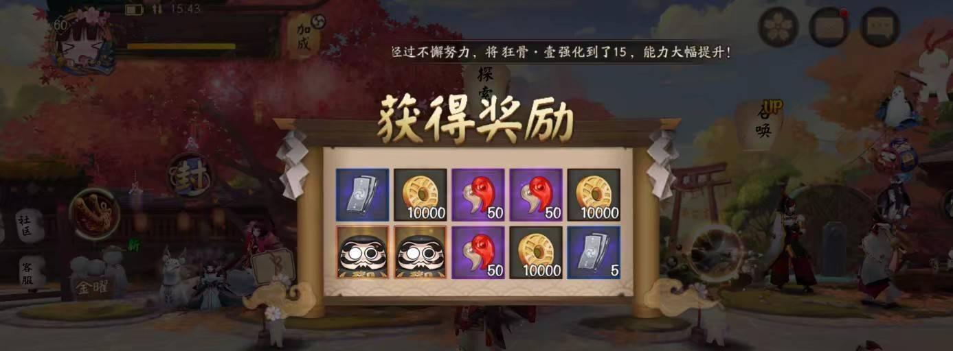 以阴阳师不同区可以加一个寮的探讨（区域特色与玩家社交的相结合）