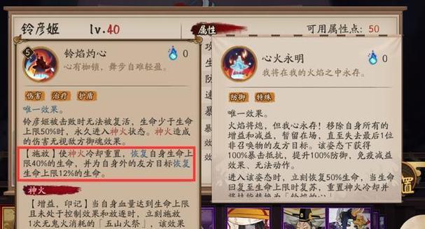 阴阳师复活流R式神童男觉醒技能解析（探索童男觉醒技能的奥秘）