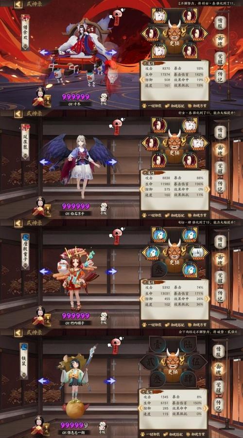 《阴阳师狗狗烬阵容全攻略》（打造强力狗狗烬队伍）
