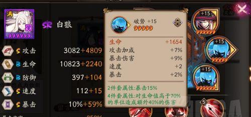 《阴阳师垢尝御魂御魂搭配攻略》（精准御魂搭配打造强力式神阵容｜阴阳师游戏攻略）