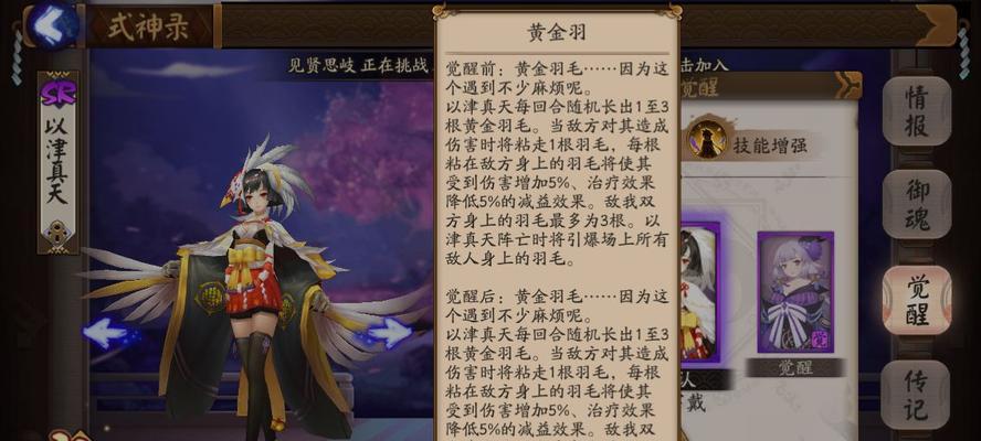 《阴阳师觉醒材料爆率提升攻略》（提高爆率）