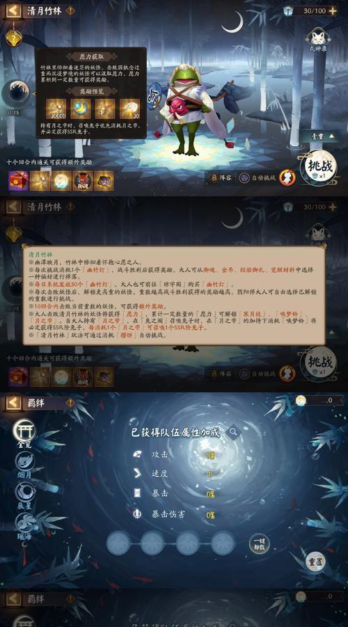 《阴阳师冷漠之心》（感受阴阳师中冷漠之心的魅力与挑战）