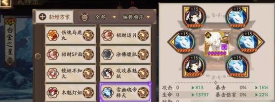 阴阳师犬神御魂搭配及其培养价值（犬神御魂搭配攻略及培养技巧）