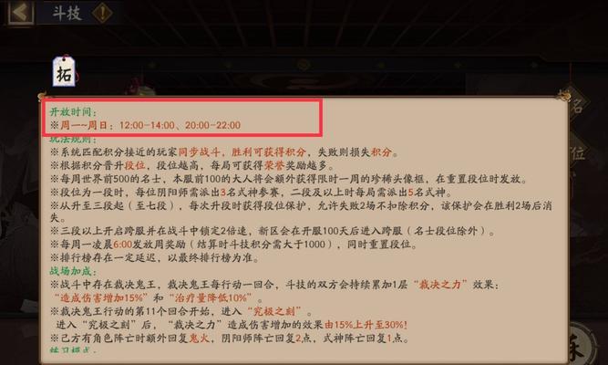 2024年全阵容斗技式神排名一览