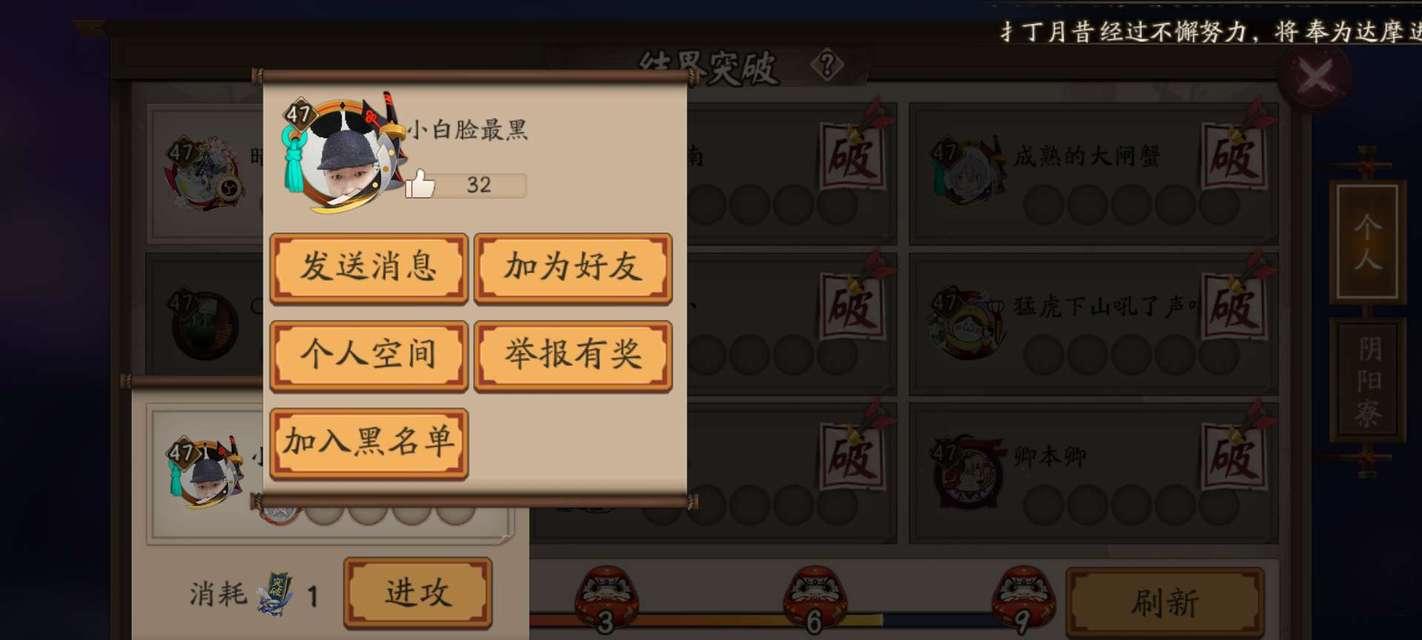 阴阳师手游结界突破阵容搭配套路总结（探索结界突破）