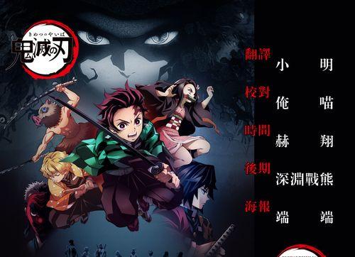 阴阳师炭治郎（揭秘炭治郎的强大技能和战斗优势）