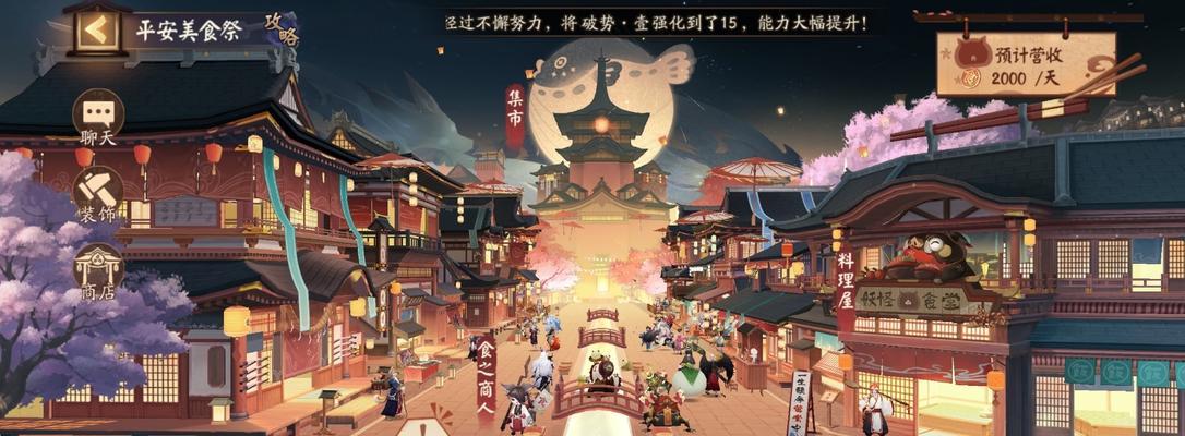 阴阳师甜蜜之味（探索甜蜜之味副本）