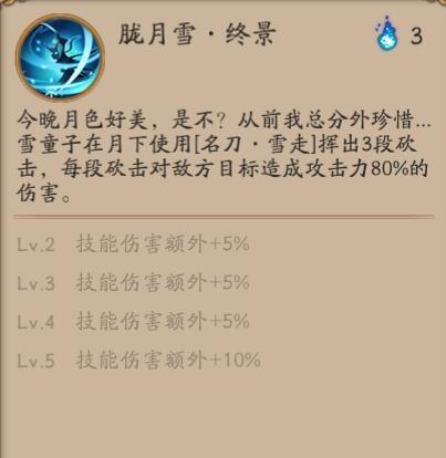 《解密阴阳师雪童子秘闻第十层的最佳打法阵容搭配》（挑战雪童子秘闻）