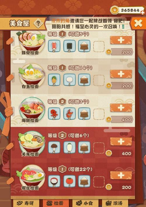 阴阳师妖怪屋（为你的队伍增添力量）
