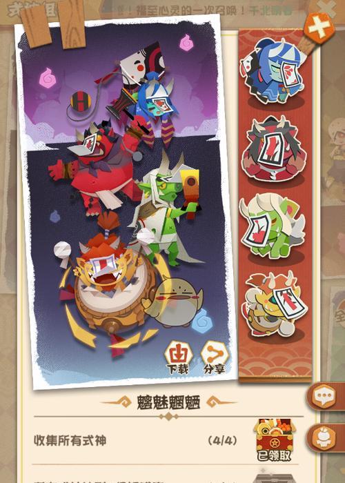 探索《阴阳师》中小鹿男阵容的最佳搭配（深入分析小鹿男在妖怪屋中的战术运用）