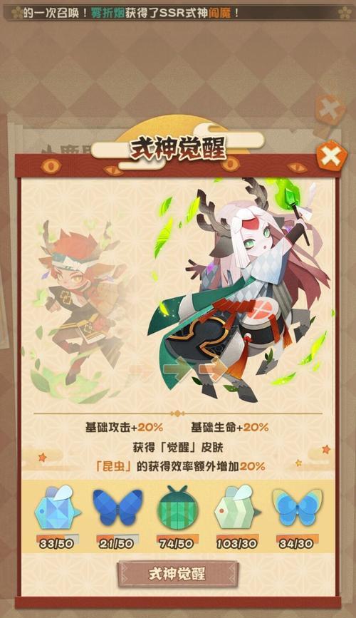 《探索妖怪屋，畅享阴阳师的战斗乐趣》（战斗策略）