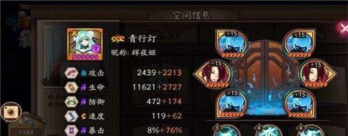解密阴阳师夜影诡谈（探索夜影诡谈）