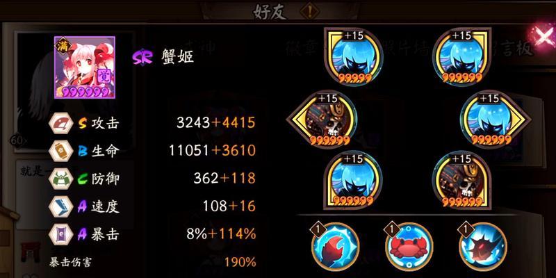《阴阳师阴界之门阵容选择与打法攻略》（构筑最强阵容）