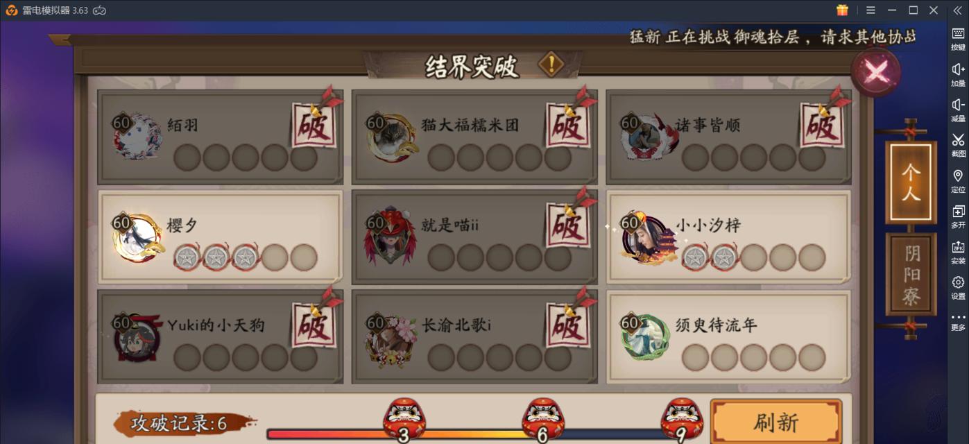解决阴阳师邮箱满了无法领取奖励的问题（邮箱满了怎么办）