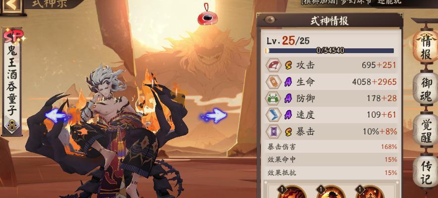 阴阳师游戏攻略（探索最佳组合）