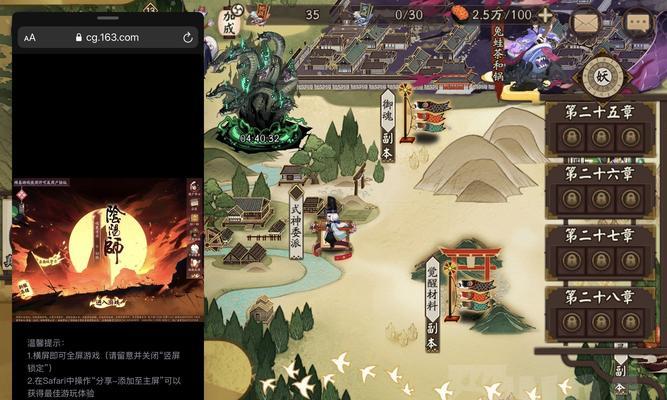 阴阳师升级攻略（掌握技巧）