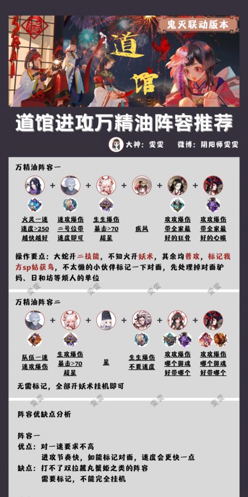 《阴阳师》忠诚之刃使用与获取攻略（打造最强忠诚之刃）