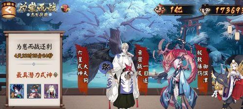 《探秘以阴阳师呱太乱入玩法》（解锁新英雄、组建强力阵容）