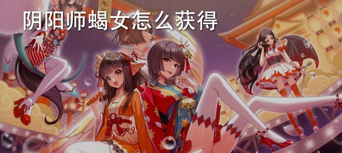 阴阳师麒麟蝎女献祭流阵容攻略（游戏中如何利用阴阳师麒麟蝎女献祭流阵容打造强力阵容）