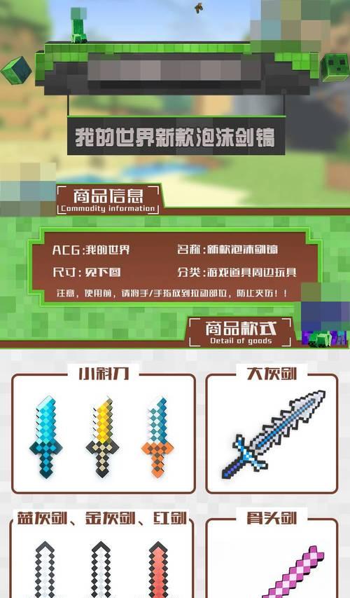 《我的世界镐的合成与制作攻略》（学会制作和合成有效的工具）