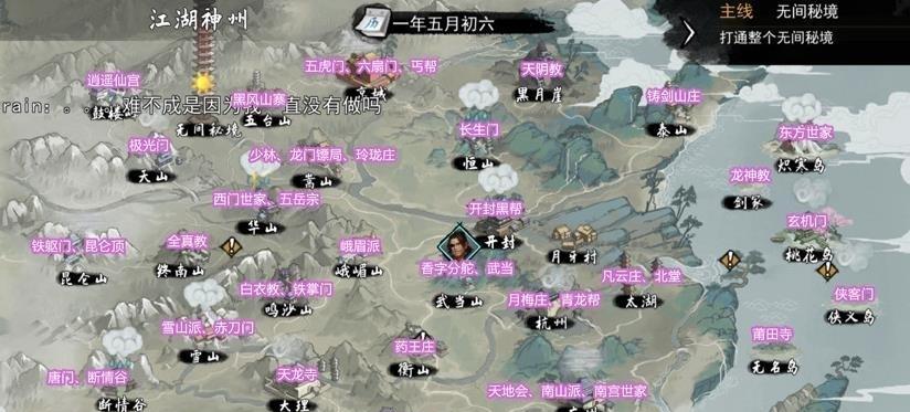 侠客秦晨的游戏人生（寻找侠客秦晨的游戏足迹）