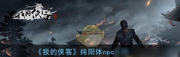 《侠客踢馆技巧详解》（新手快速踢馆攻略）