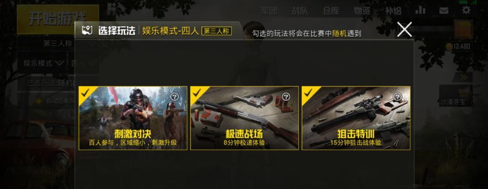 玩转绝地求生训练场新模式（详解绝地求生训练场玩法）