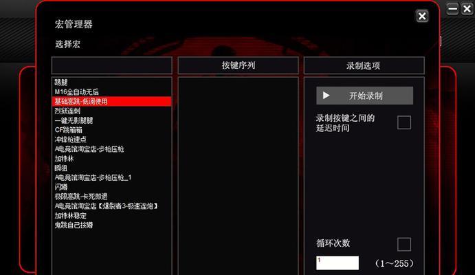 绝地求生压枪鼠标宏设置方法详解（教你打造绝对优秀的压枪鼠标宏）
