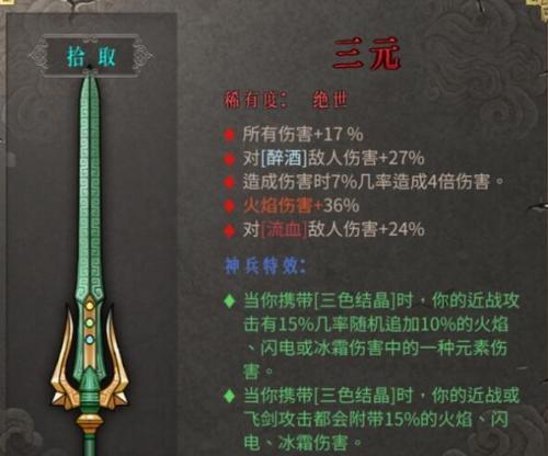绝对征服武器近战攻击方式一览（拔刀瞬斩）